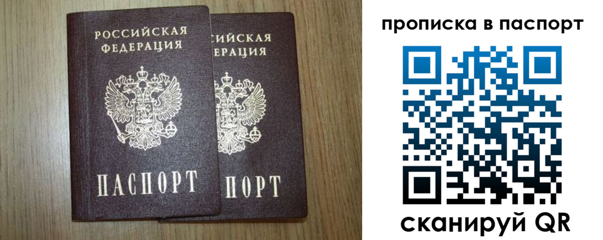 прописка ребенка в Юрюзани