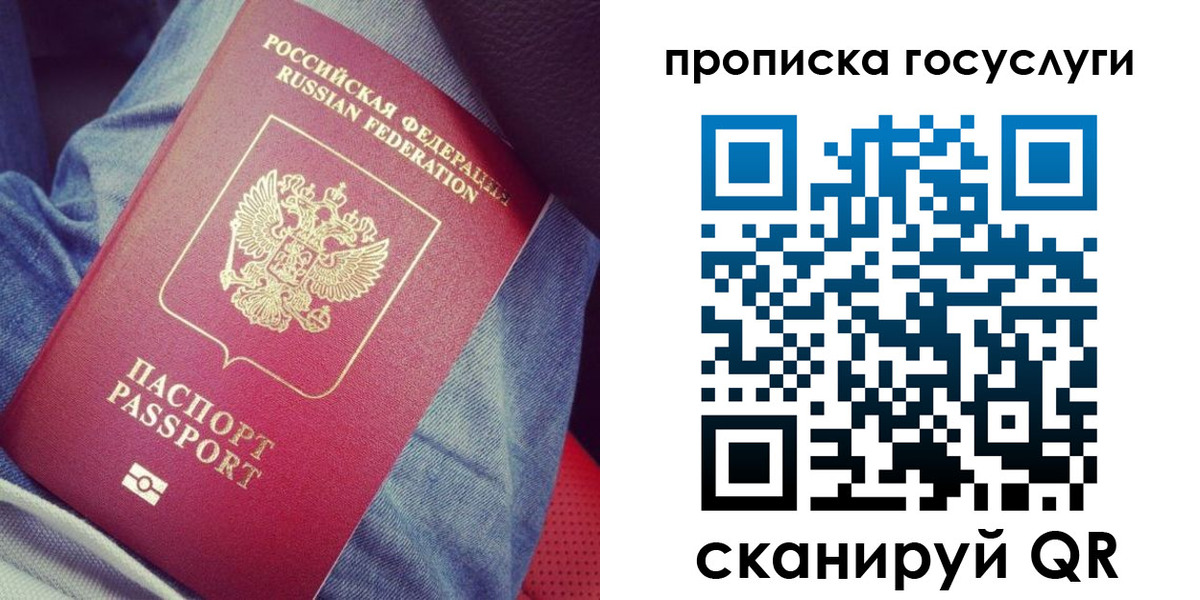 прописка для кредита в Юрюзани