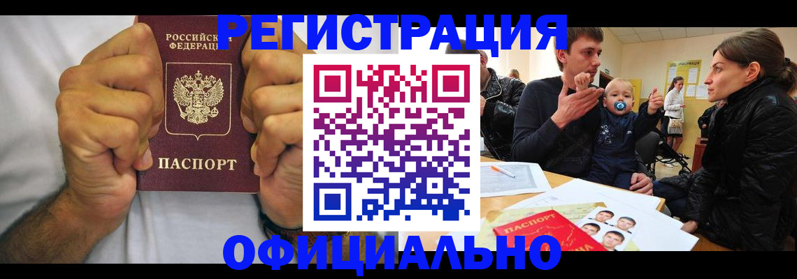 регистрация для дет. сада в Юрюзани