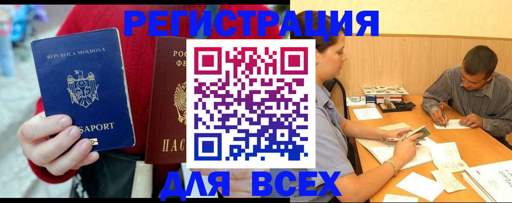 временная регистрация надежно в Юрюзани