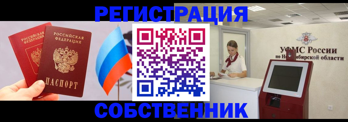 временная регистрация в Юрюзани