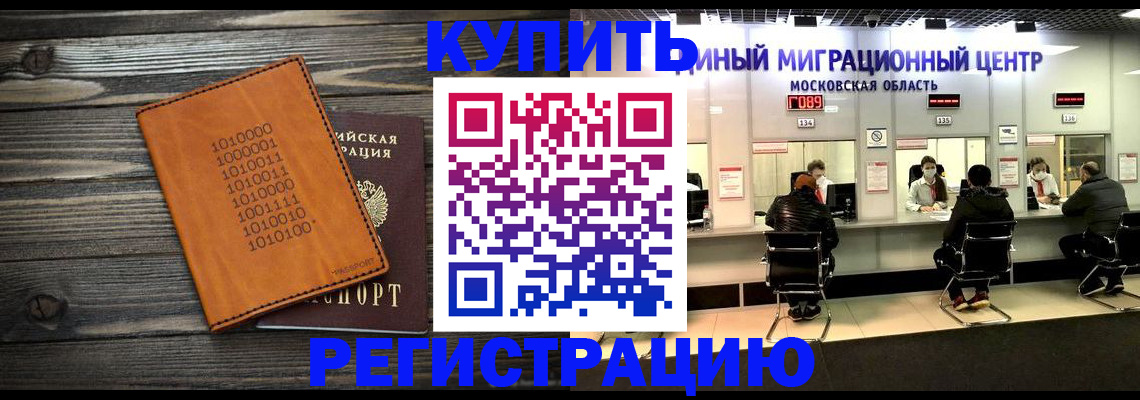 временная регистрация недорого в Юрюзани