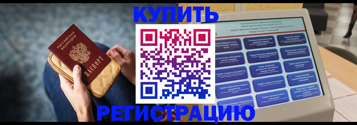 прописка поиск в Юрюзани
